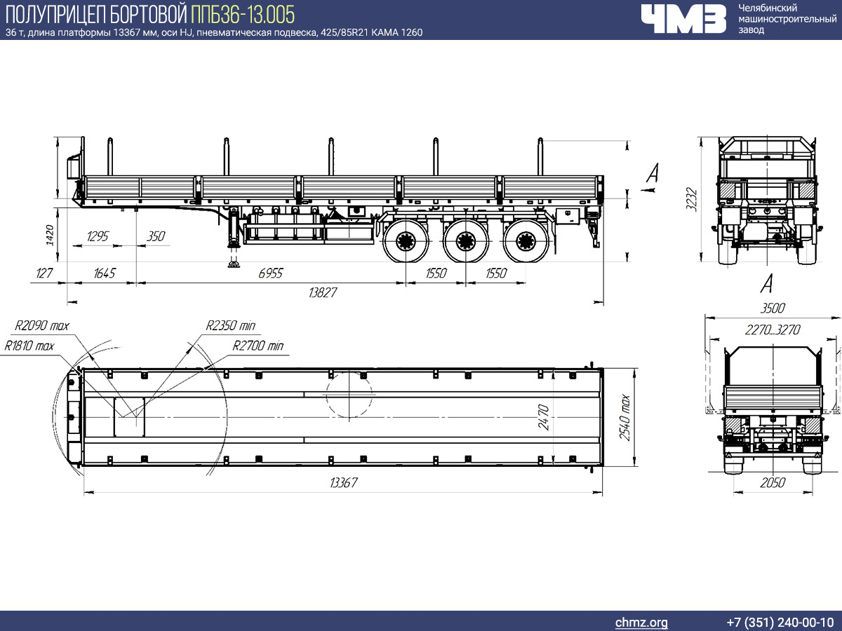 Бортовой полуприцеп высота